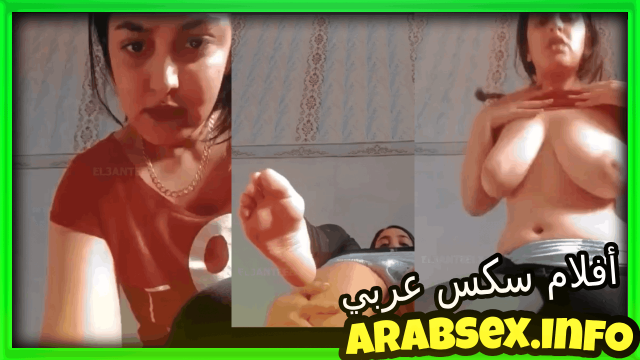 سكس كلاب بنت مصريه صغيرة بجسم مربرب عاشقة الاهلى و اللون الاحمر تقلع الستيان و البنطلون