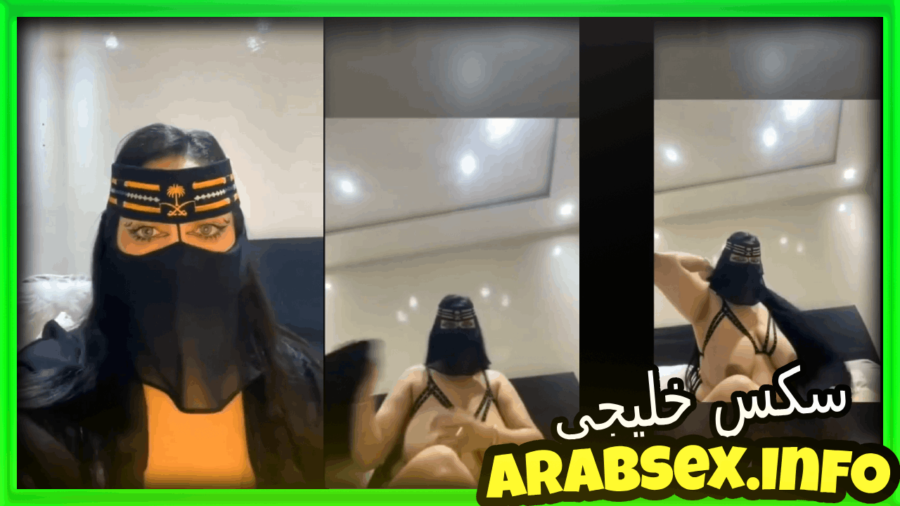 سكس متنوع خليجيه جسمها فاجر ولحمها فاجر بتقلع عريانة فى عرض مباشر