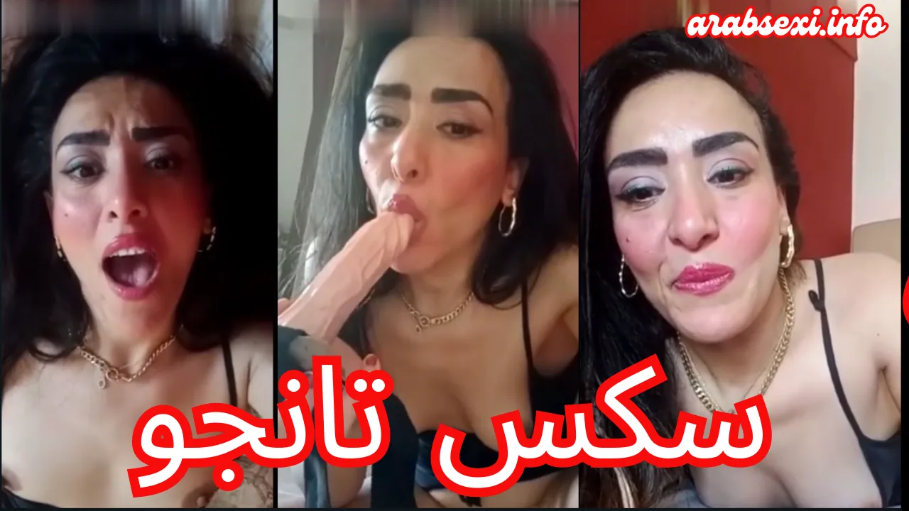 سكس اطياز برايفت 10 دقايق برايفت تانجو سلمي الاسكندرانية الشرموطه بزياده تعرض بكامل وجهها مع الفانز حته شمال من الاخر تعمل عروض رهيبة المنيوكه