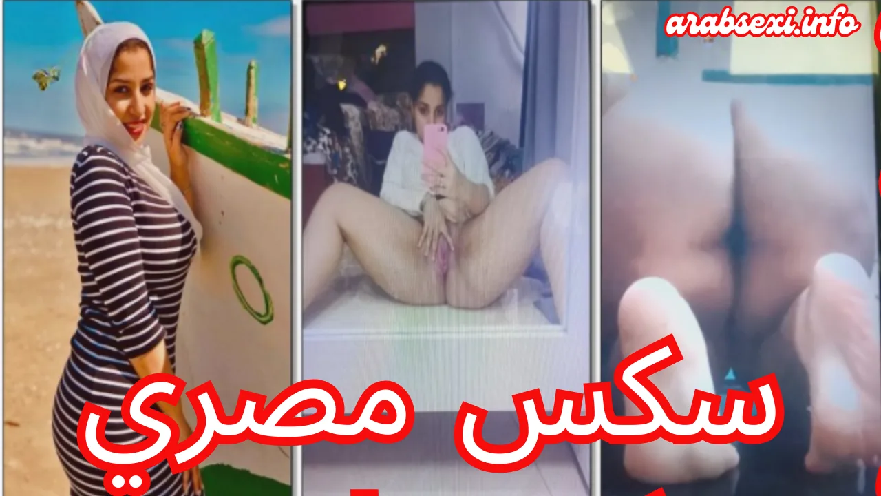 سكس بزاز المنحرفه المصريه ندى – من الحجاب على البحر لعلى زبر عشيقها