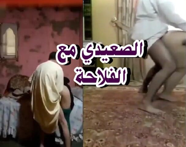 سكس مصري صعيدي امرأة بلدى تتناك باوضاع ساخنة