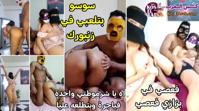 كس العرب جديد سكس ثلاثي – مومس مصرية مع صحبتها بتفعص في بزازها وتتناك من صاحبها شراميط نار سهرة نيك سخنة والمتناكتين هيجانين