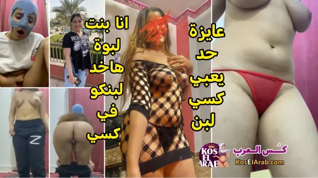 سكس مصري اندر ايدج شرموطة هيجانة اوي وبتقول انا بنت لبوة انا متناكة كسي نار