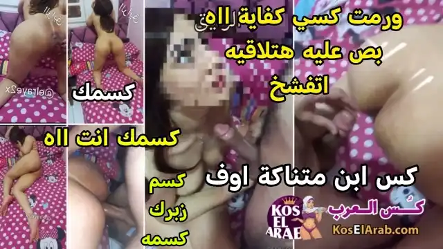 كس العرب فيديو سكس مصري بتقوله كسي ورم احا كسم زبرك كفاية ويشق لحم كسها وتعرض جسمها الملبن