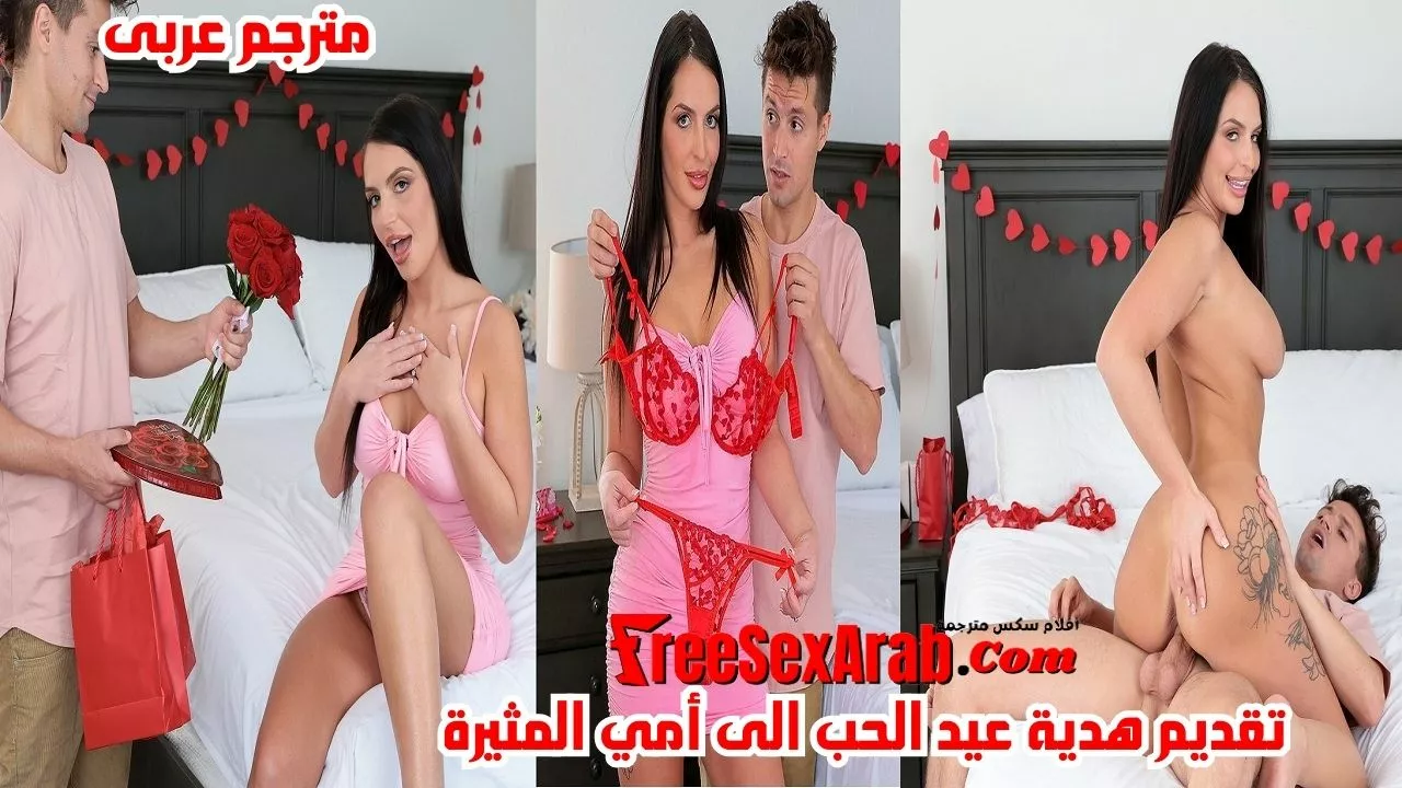 سكس مترجم – امى وهدايا عيد الحب المنحرفة – سكس بزاز كبيرة مترجم – سكس امهات مترجم – محارم امهات مترجم – xnxx mom sex – سكس محارم مترجم – سكس – سكس العرب – عرب اكس – فري سكس عرب – freesexarab – arabx – arabsex.to – كس العرب – sexalarab