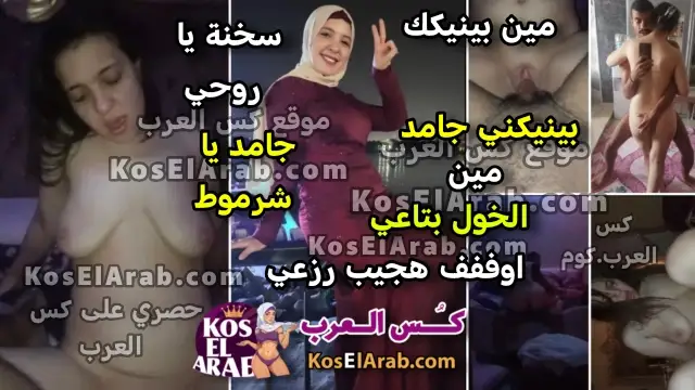 سكس ديوث مصرى مع مراته يصور وهي بتقلع وراكبه زبره بكسها ويقول سخنة تقوله جامد