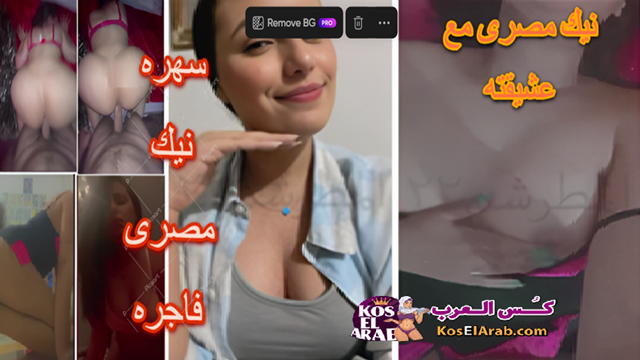 سكس نارى سهره نيك حمرا لمنحرف مصرى عامله ليله فاجره مع عشيقته واضواء ينيك ويفشخ فيها