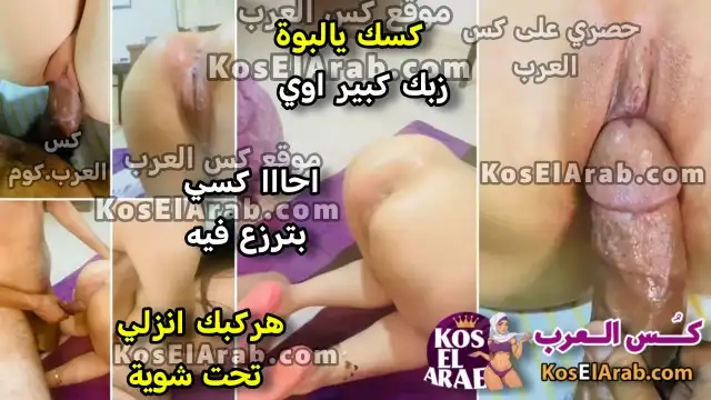 كس جميل مصريه فاجرة زبر كبير داخل في كسها ويدعك زنبورها ويركبها وتقول كبير كسي