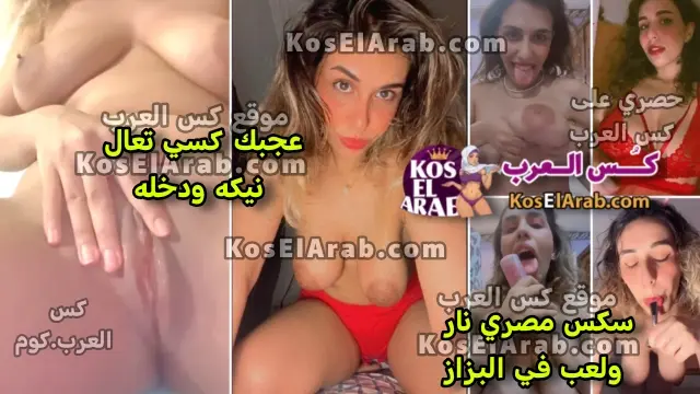 animesxs – سكس خبره وشرمطة من فرسة عايزة تتركب ويترزع في كسها بتعرض كسها لعشيقها وتقوله عجبك كسي