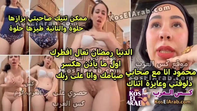 سكس مصري سكس نودز محجبات لبوة هيجانة في رمضان تقوله هكسر صيامك وانا على زبك انا برا وعايزة اتناك